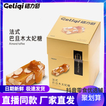 Gelige Batan Wood Sea Salt Taifei Sugar Office High-end Snacks High Face Value Net Red Snack Afternoon Tea Point