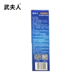 武夫人 Медицинский гель сплошной пухлый спрей шейный шейный шейный плеч