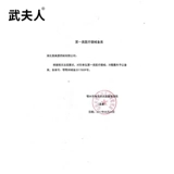 武夫人 Медицинский гель сплошной пухлый спрей шейный шейный шейный плеч