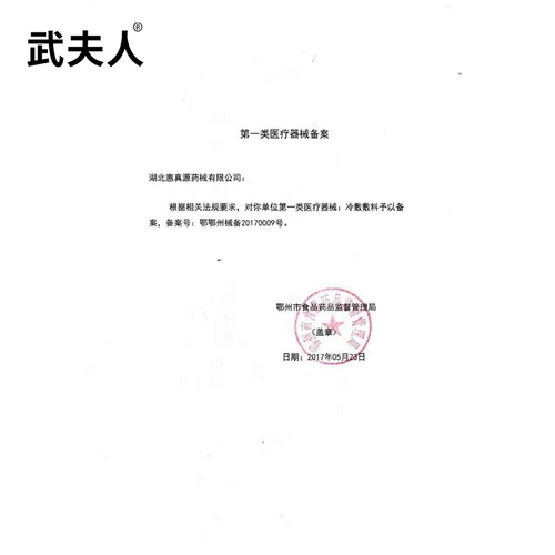 武夫人 Медицинский гель сплошной пухлый спрей шейный шейный шейный плеч