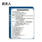 武夫人 Поясничный диск -грыжа специальная плазма седалищная сжима