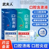 武夫人 Оральный ополаскиватель для рта со стойким ароматом