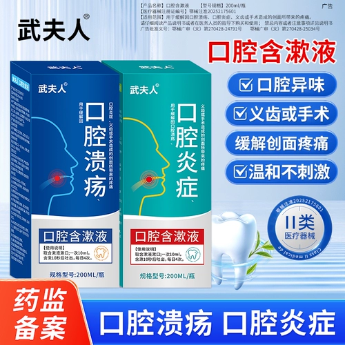 武夫人 Оральный ополаскиватель для рта со стойким ароматом