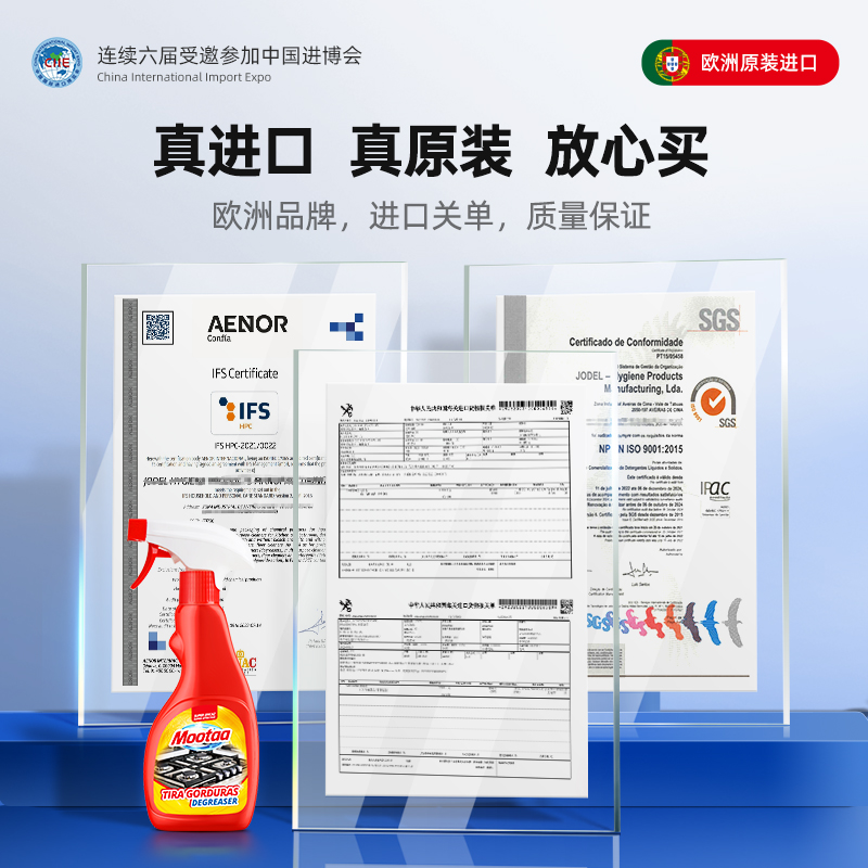 Mootaa油污清洁剂家用厨房炉灶强力去重油污净泡沫清洗除油剂正品 - 图1