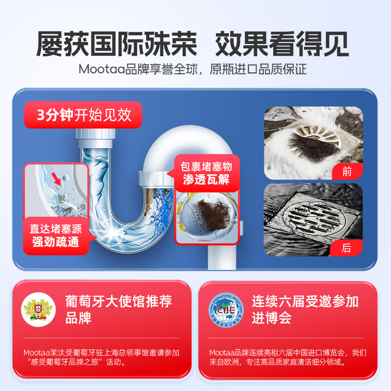 Mootaa管道疏通剂强力溶解下水道厨房油污疏通神器堵塞马桶除臭剂 - 图2