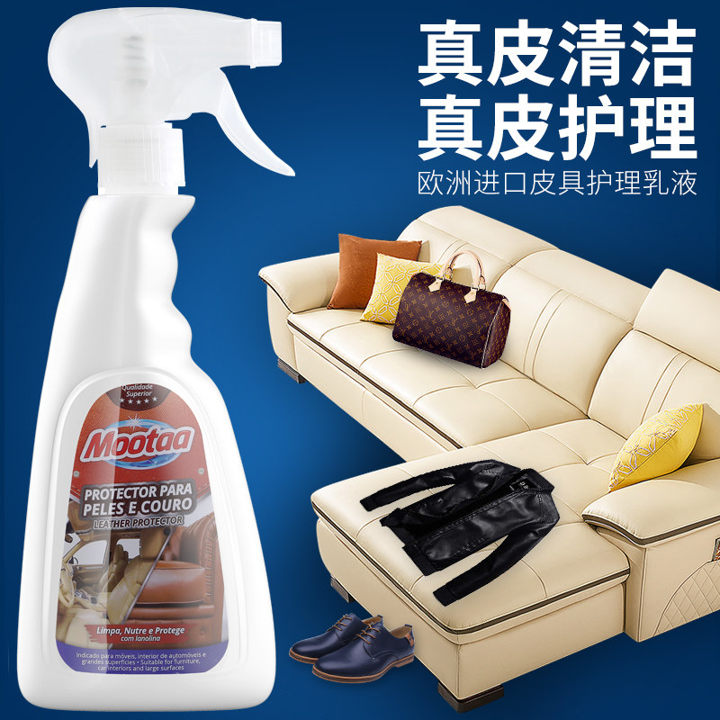 mootaa护理液皮革清洁保养护理膏 mootaa家私清洁/护理剂