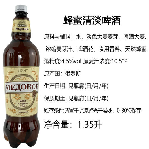 6桶俄罗斯原装进口黄啤酒9号帆船黑啤琥珀桶装蜂蜜组合装大白图 - 图3