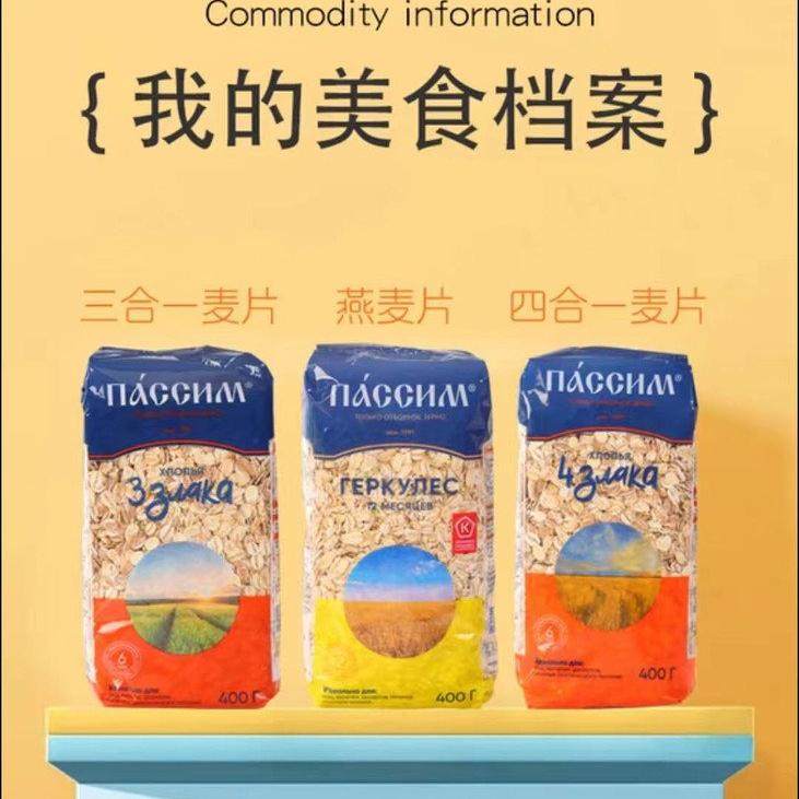 Vitba原装进口俄罗斯生麦片燕麦全麦多谷物原味营养早餐代餐,淘宝优惠券,粉丝福利购,淘宝优惠卷