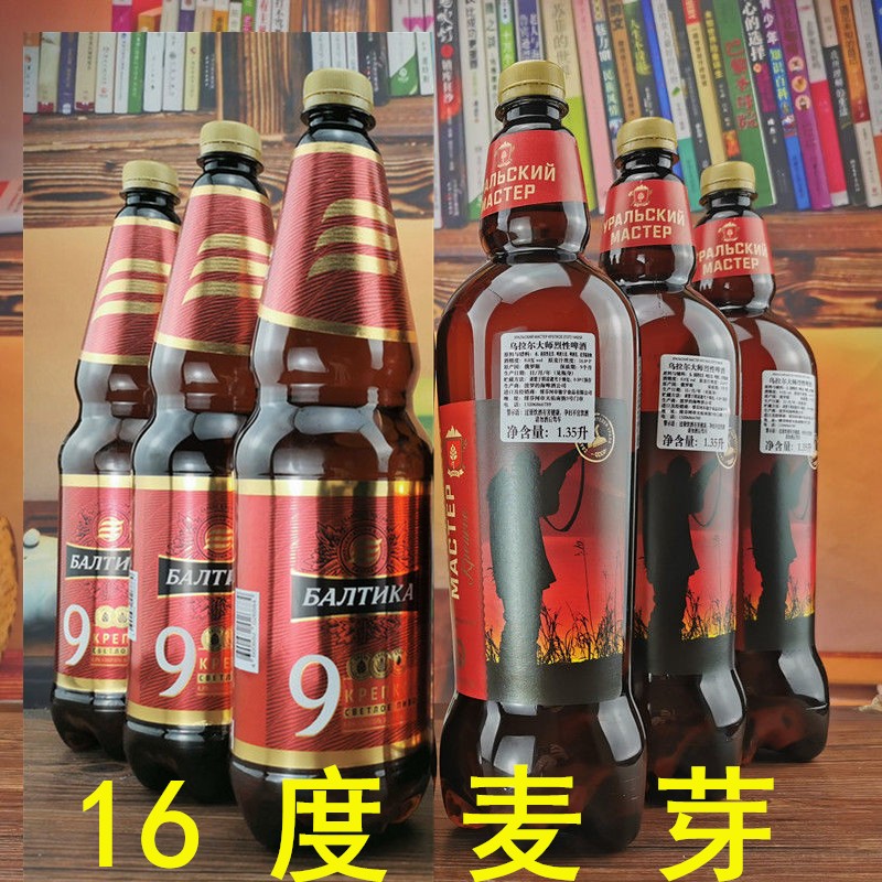 1300毫升6桶俄罗斯原装进口啤酒波罗的海9号高度烈性浓麦芽黄精酿 - 图2