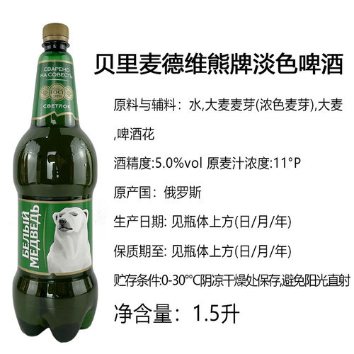 6桶俄罗斯原装进口黄啤酒9号帆船黑啤琥珀桶装蜂蜜组合装大白图 - 图0