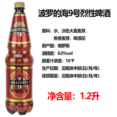 6桶俄罗斯原装进口黄啤酒9号帆船黑啤琥珀桶装蜂蜜组合装大白图 - 图1