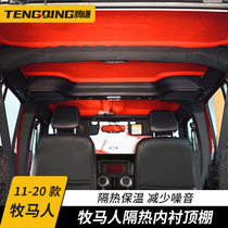 Suitable for 11-23 Shepherd Thermal Insulation Inner Lining Ceiling Gip Mix Retrofit 2 Doors 4 Doors Soundproof Cotton