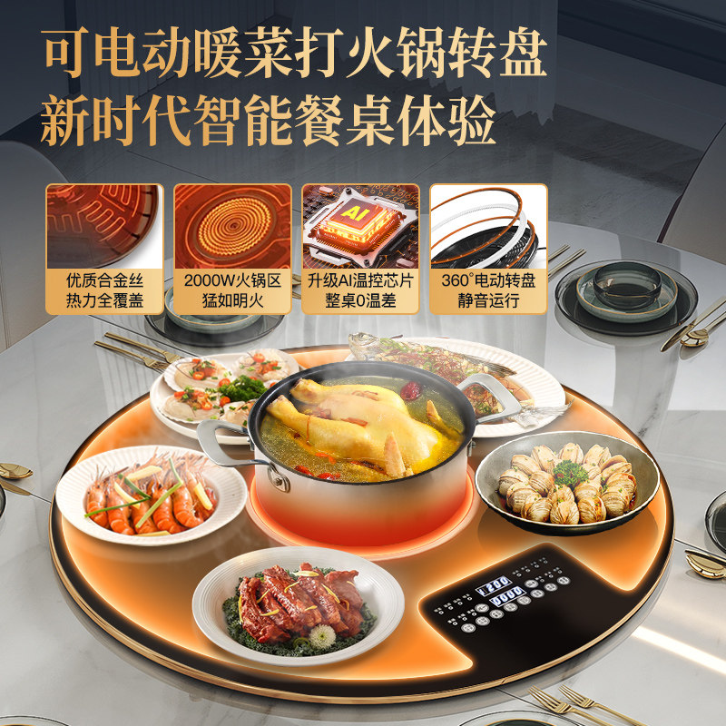 轻奢伸缩岩板餐桌可变形2025新款圆桌带电磁炉暖菜一体多功能饭桌,淘宝优惠券,粉丝福利购,淘宝优惠卷