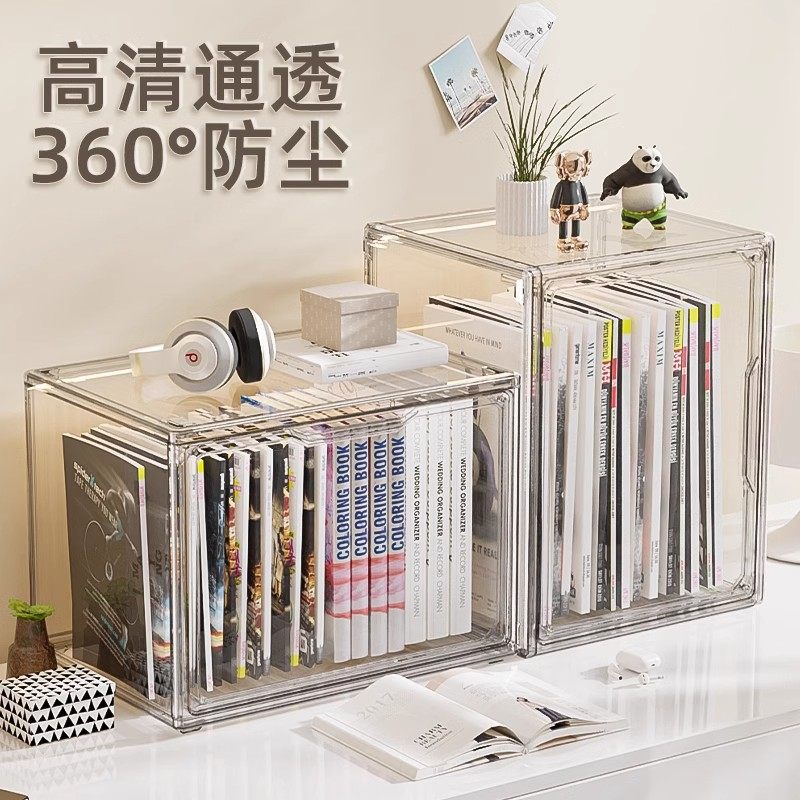 绘本收纳盒桌面书本书籍置物架透明塑料书柜亚克力书架书箱,淘宝优惠券,粉丝福利购,淘宝优惠卷