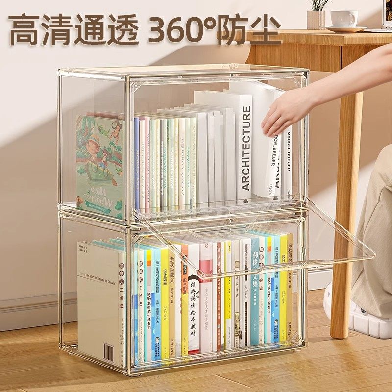 绘本收纳盒桌面书本书籍置物架透明塑料书柜亚克力书架书箱,淘宝优惠券,粉丝福利购,淘宝优惠卷