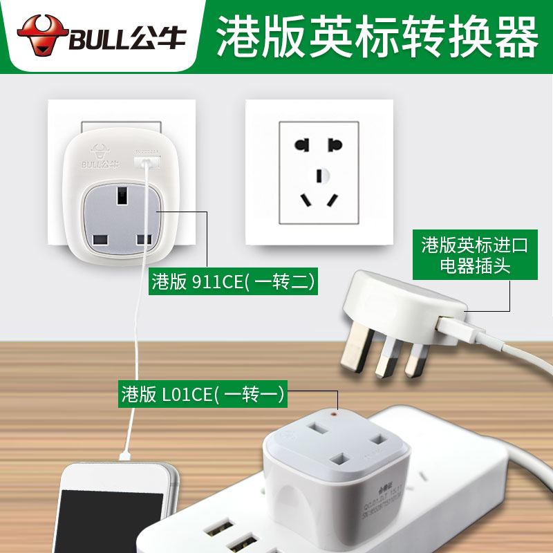 新疆包邮公牛英标转换插头适用戴森吹风机吸尘器转换插头插座英规-图2