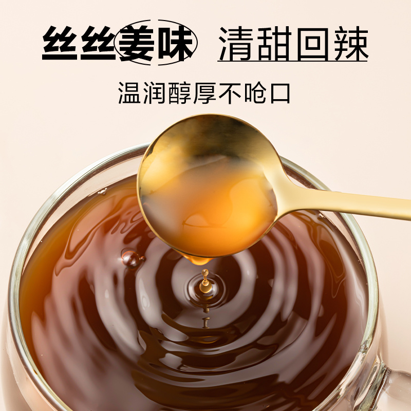 网易严选红糖姜茶17ml*7颗胶囊便携装女秋冬红枣饮品单独小包装 - 图2