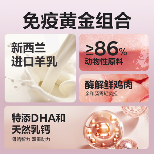 网易严选天成全价幼猫粮囤货装猫奶糕幼猫粮2到12月 - 图0