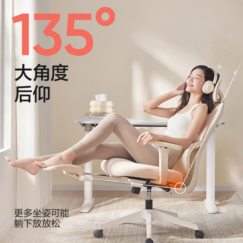 网易严选女生椅子人体工学椅电脑椅办公椅子电竞椅家用学习椅女神