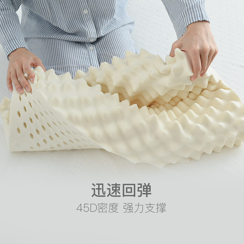 网易严选泰国天然进口橡胶双人枕芯 网易严选乳胶枕