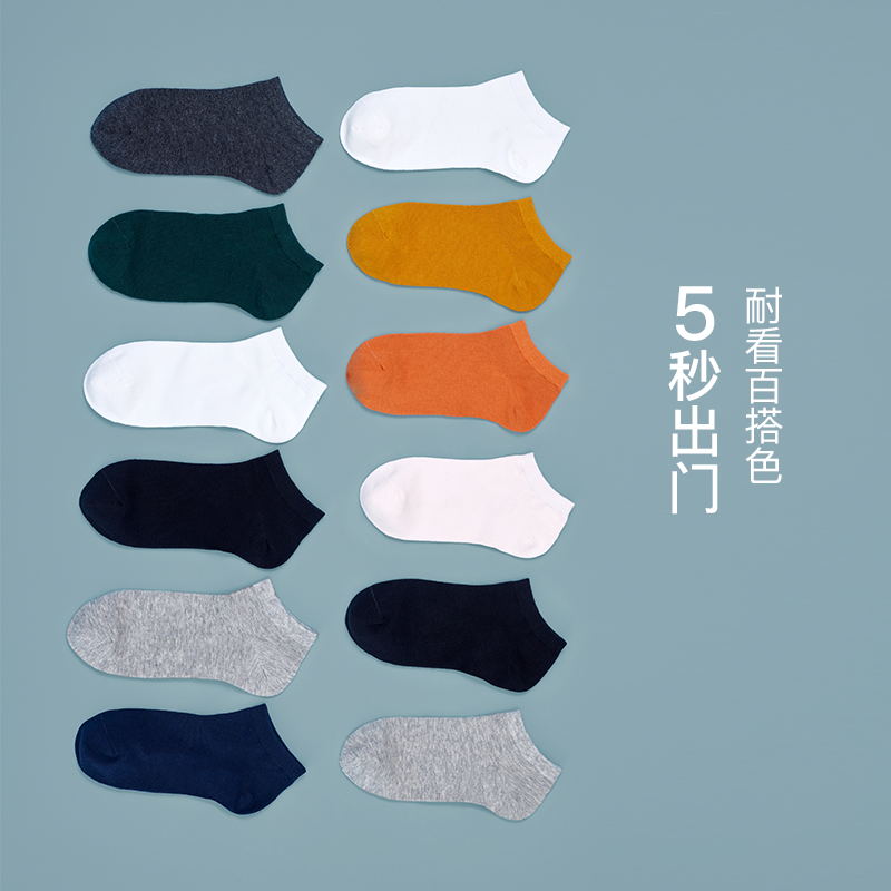 网易严选冬季男士运动中筒袜 网易严选短袜/打底袜/丝袜/美腿袜