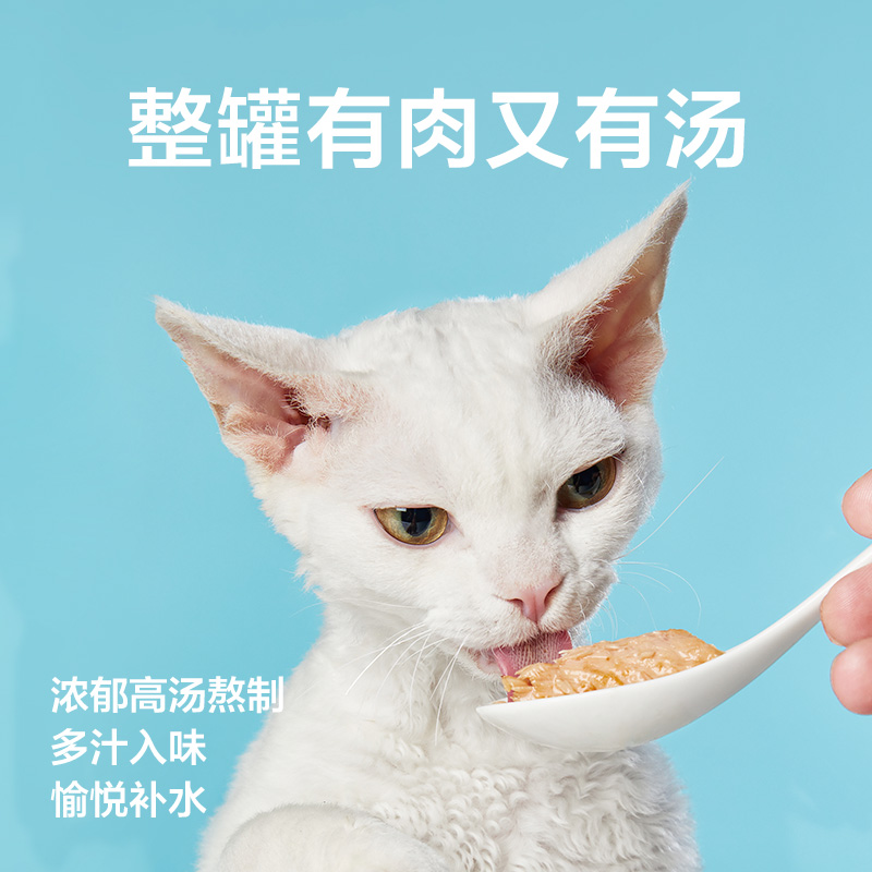 【限时抢】网易严选猫零食大口肉罐头鸡肉三文鱼味85g*3网易天成 - 图1