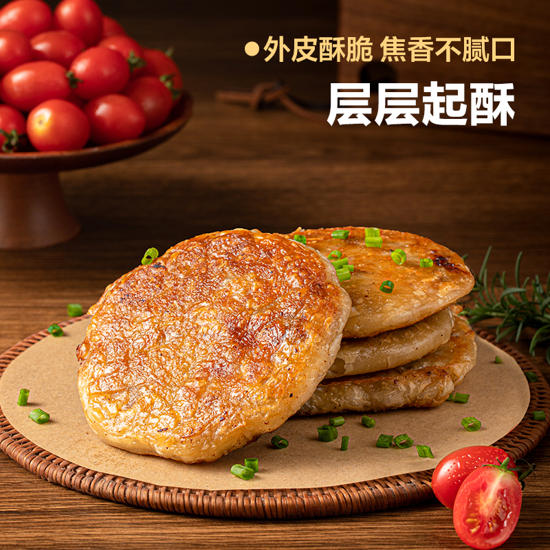 网易严选黑猪肉馅饼煎饼500g*2袋