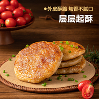 网易严选黑猪肉馅饼煎饼500g*2袋