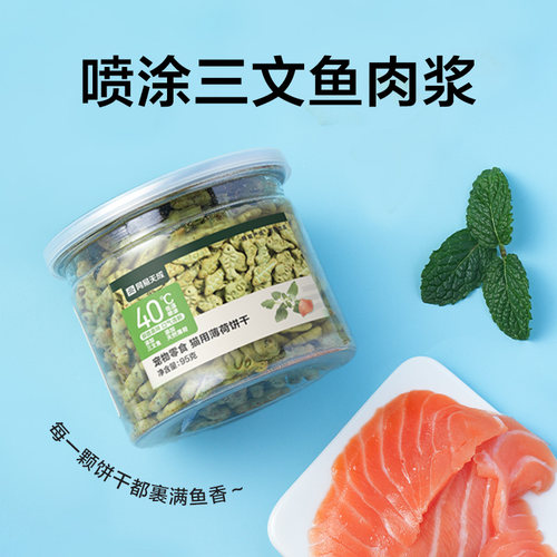 【U先专享】网易严选（冻干双拼+猫薄荷饼干）215g-图1