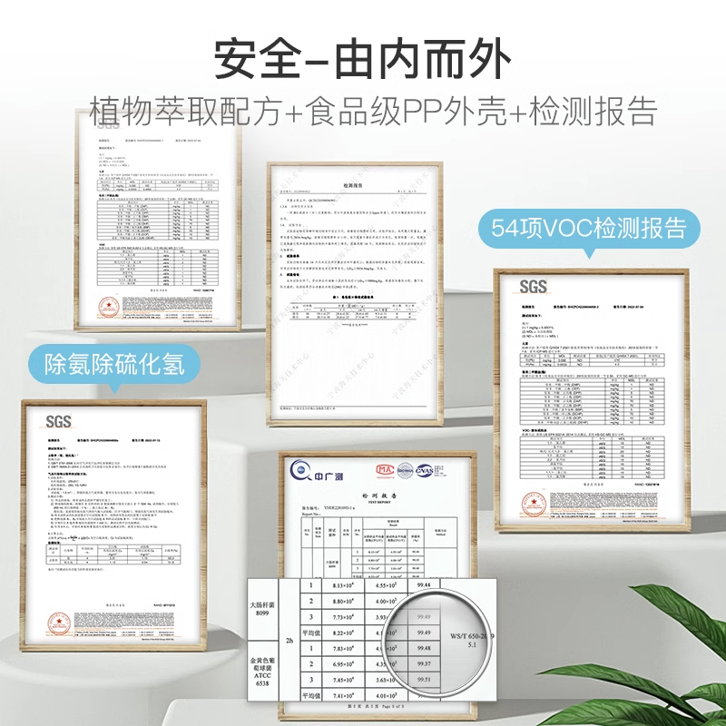 网易严选清新剂冰箱空气除味剂去室内除味器家用除臭除味盒除臭剂 - 图3