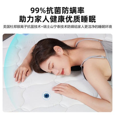 网易严选乳胶椰棕硬整网床垫家用