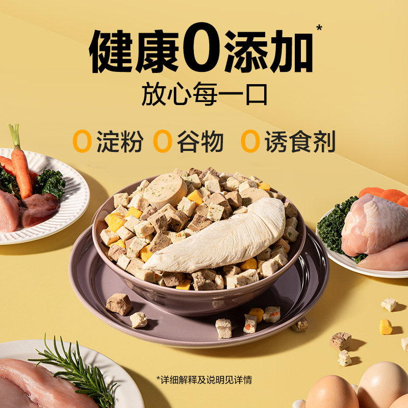 网易严选五拼冻干猫零食鸡胸肉鸡肉粒桶猫咪冻干营养增肥幼猫天成