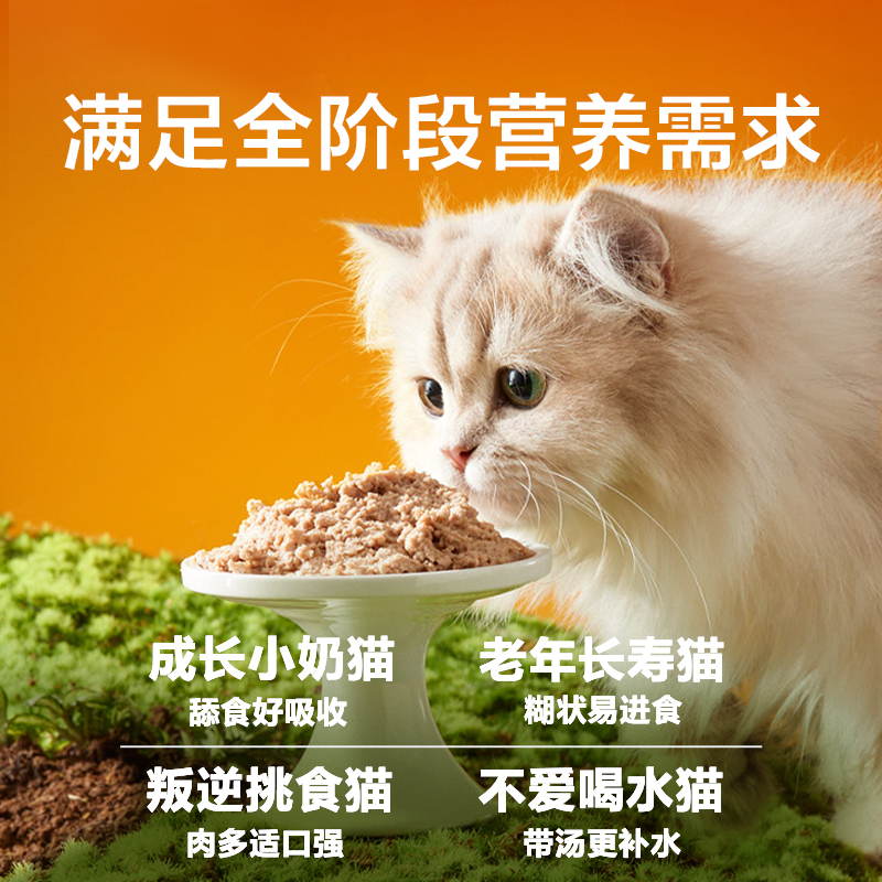 网易严选天成全价猫用主食罐幼猫成猫全价猫粮猫咪猫罐头湿粮主粮-图0