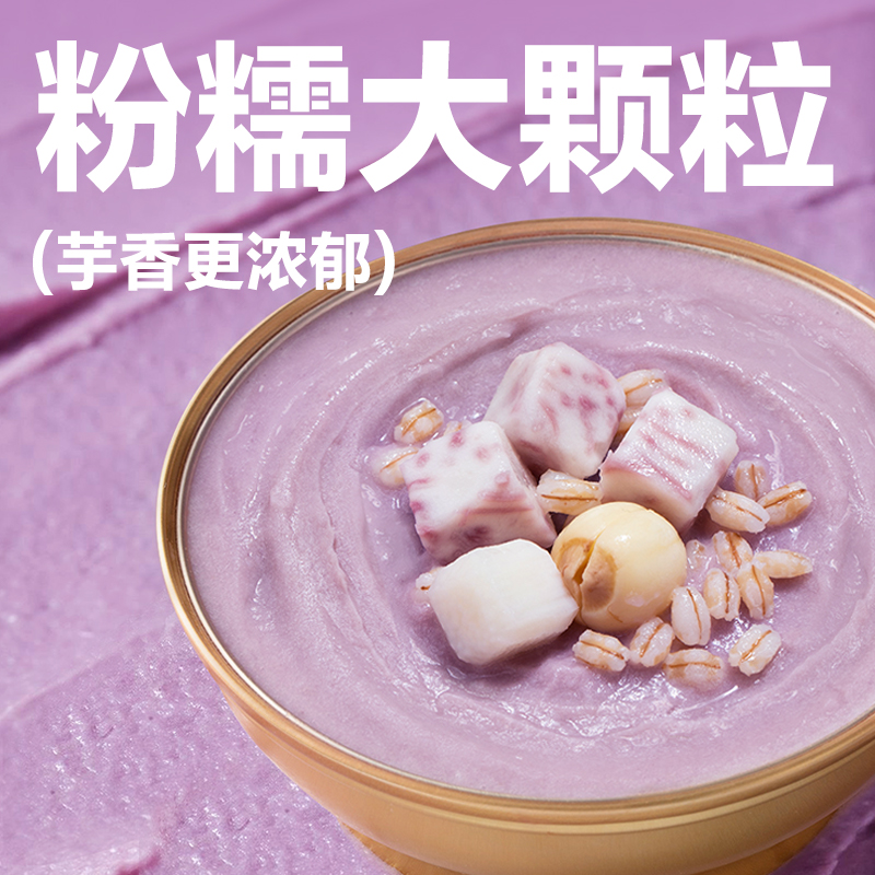 网易严选生椰厚芋泥罐装开盖即食西式点心大颗荔浦芋头营养佐餐