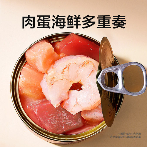 网易严选天成猫罐头鸡胸肉幼猫零食罐头补水湿粮猫咪零食增肥 - 图1