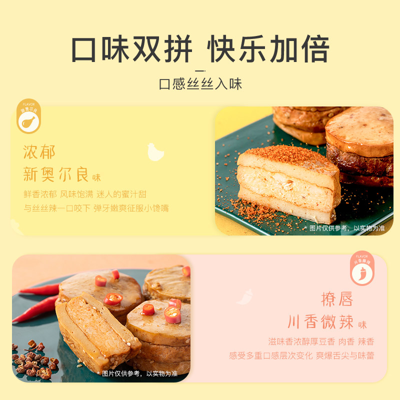 网易严选鸡胸肉即食健康健身豆干 网易严选鸡胸