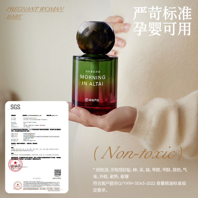 网易严选车载香薰汽车香水2024新款车内好物持久留香孕妇婴儿可用