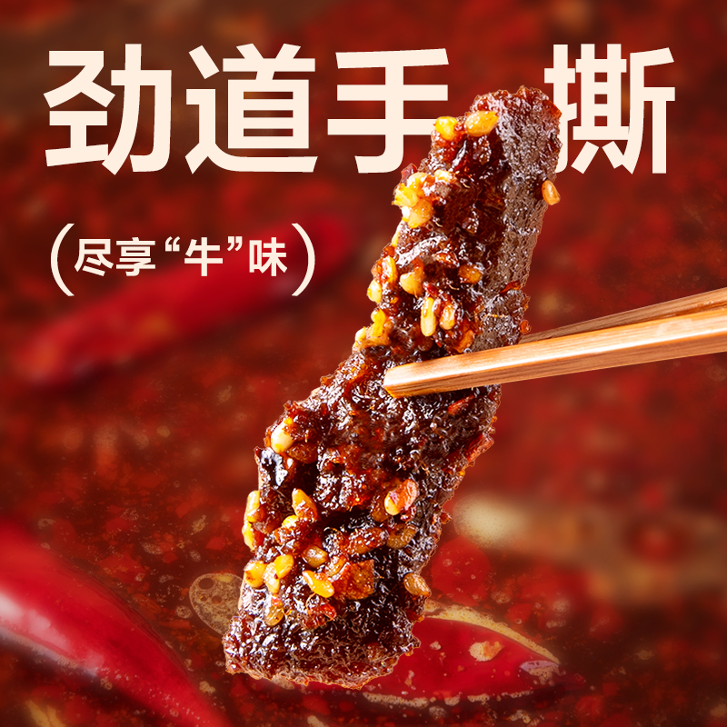 网易严选麻辣风味牛肉干卤酱牛肉条独立包装解馋小吃休闲肉类零食