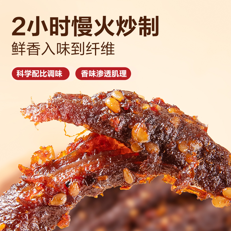网易严选麻辣风味牛肉干卤酱牛肉条独立包装解馋小吃休闲肉类零食