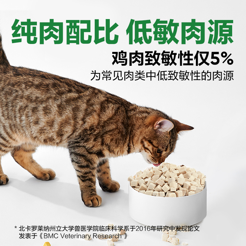 网易严选冻干猫零食猫咪鸡肉冻干桶500g鹌鹑鸡胸肉发腮鸡肉粒天成 - 图1