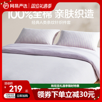 Net Yi Yan Elects four sets of full cotton pure cotton quilt cover Brief about quilt cover sheet Spring and autumn money Three sets of bedding