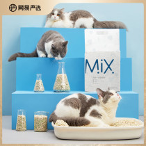 (U first) net easy to choose tofu bentonite mixed cat sand 2 5kg 5 catty and high efficiency knot