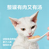 NetEase carefully selects Tiancheng cat canned meat with thick soup and big mouth