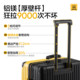 Trendy retro aluminum frame suitcase, sturdy and wear-resistant