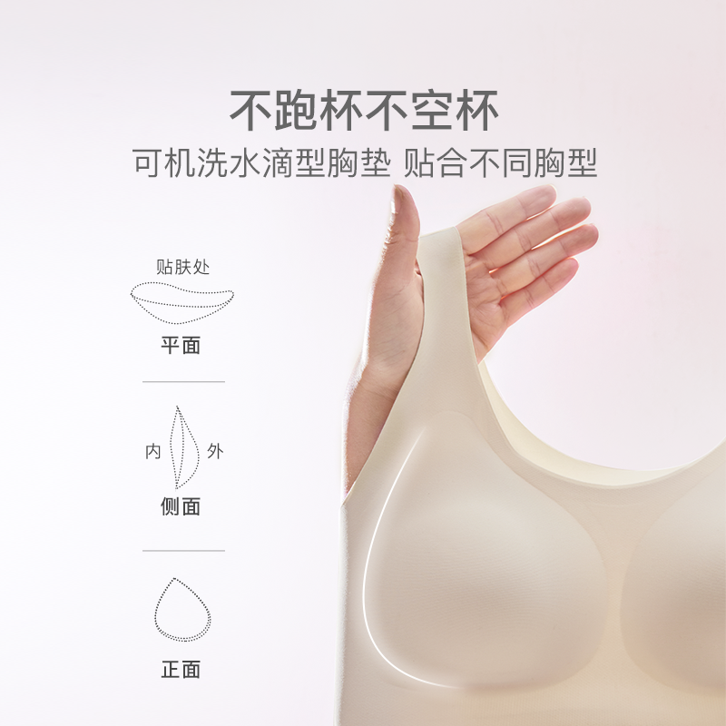 网易严选无尺码薄款舒适无钢圈胸罩 网易严选文胸