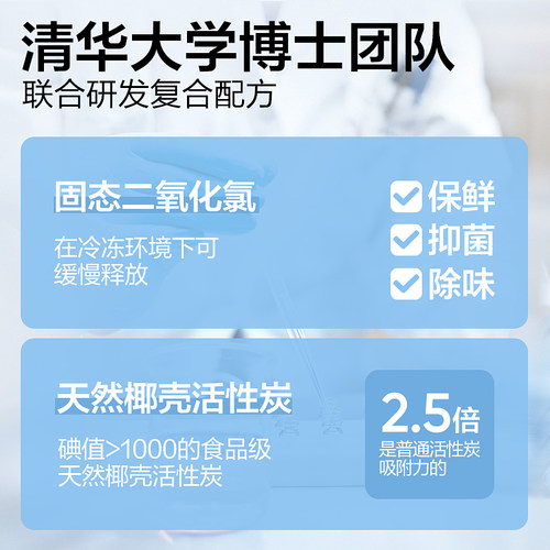 网易严选冰箱除味剂去除异味活性炭清洁家用净化神器除味盒除臭剂 - 图3