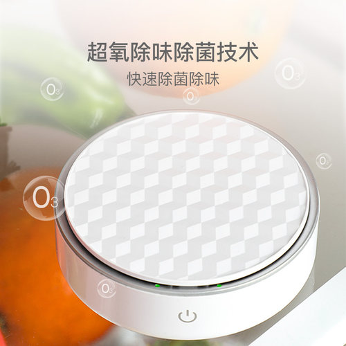 网易严选冰箱空气净化器臭氧除臭杀菌除味器 除菌家用去异味神器 - 图3