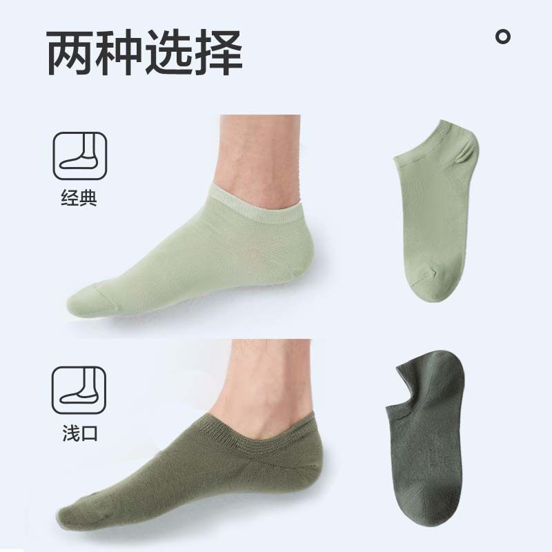 网易严选男士夏季精梳棉防臭船袜 网易严选船袜