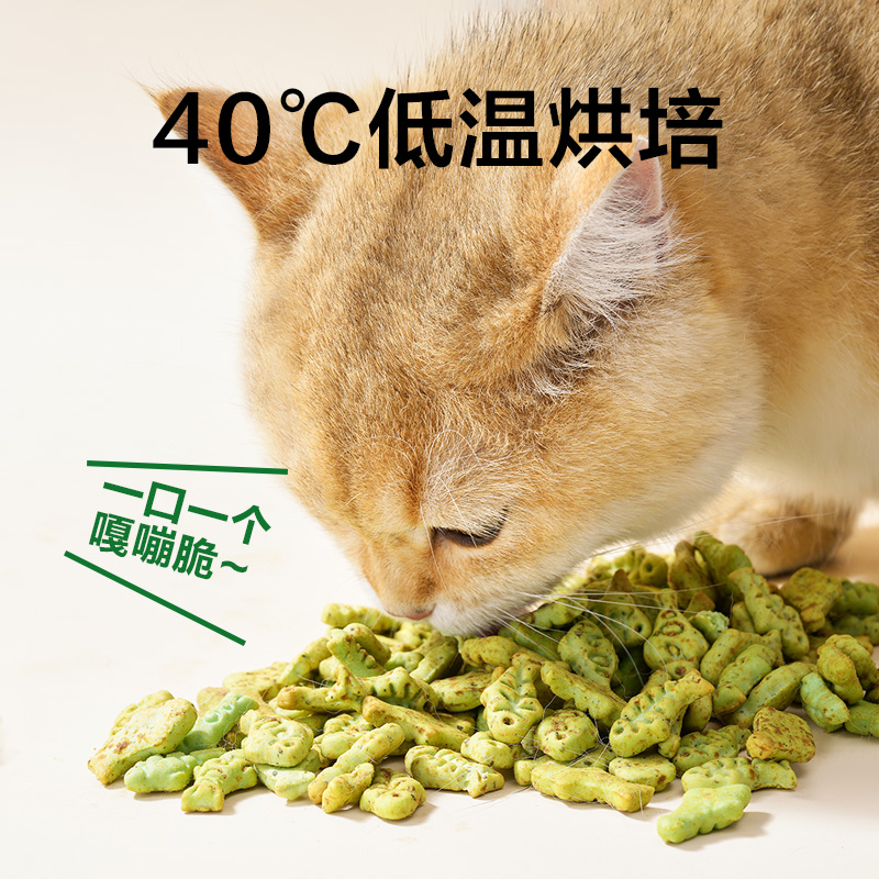 【顺手买一件】网易严选猫薄荷饼干新口味幼猫零食猫草猫草粒 95g-图1