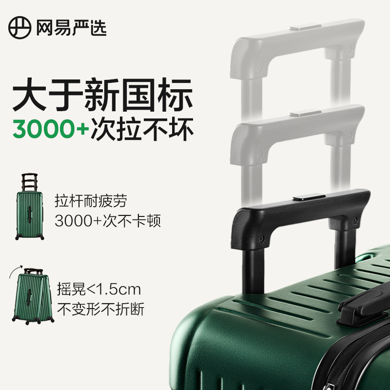 网易严选大容量行李箱女皮箱28寸拉杆箱旅行箱登机箱子学生密码箱